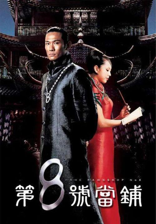 第八号当铺吃瓜视频,揭秘神秘当铺背后的奇幻故事与情感纠葛