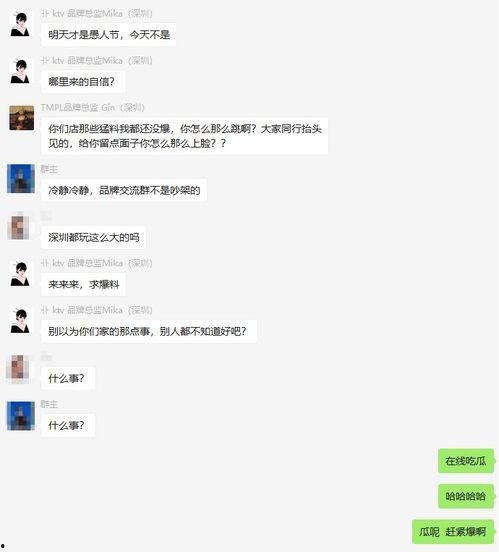 发吃瓜视频的群聊名称,一场吃瓜群众的狂欢盛宴