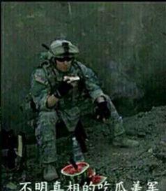 真相吃瓜美军视频