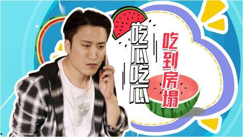 吃瓜视频爱情在线观看,吃瓜群众见证甜蜜瞬间