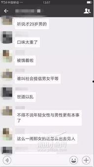 吃瓜群众爆料聊天记录视频,一场网络爆料的真实演绎
