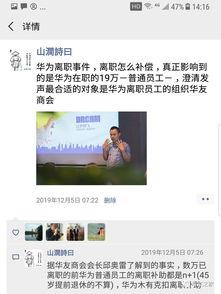 美国人评华为吃瓜视频,一场吃瓜群众的围观盛宴