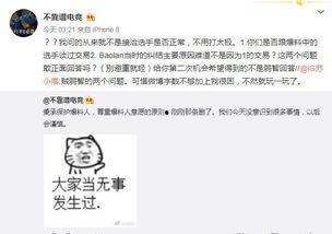 吃瓜四大最新事件爆料视频