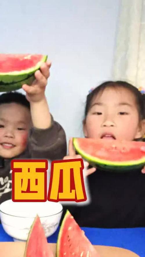 一起吃瓜呀呀西瓜视频